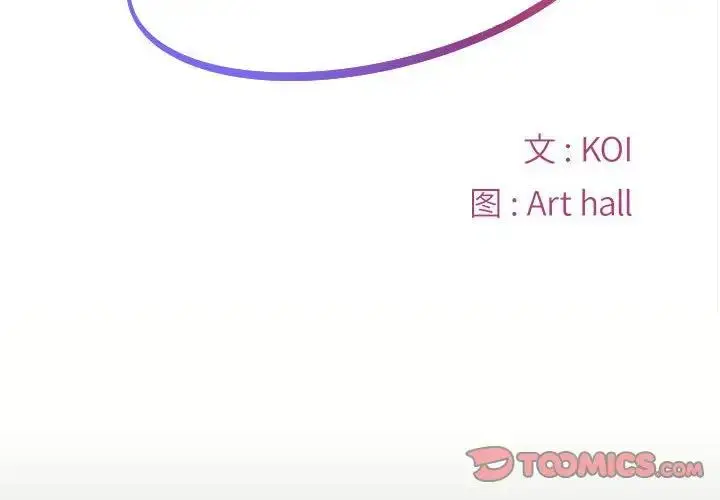 漫画《社区重建协会》第91话第2张图