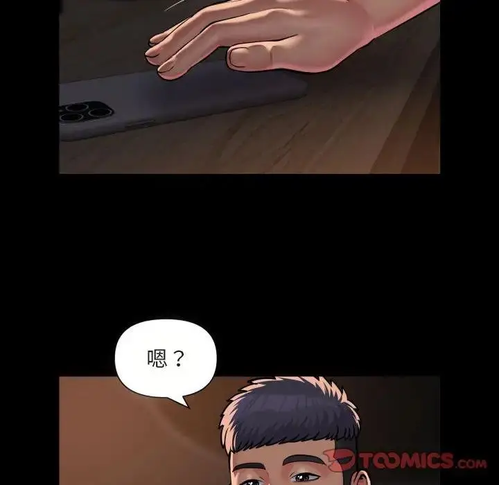 漫画《社区重建协会》第91话第26张图