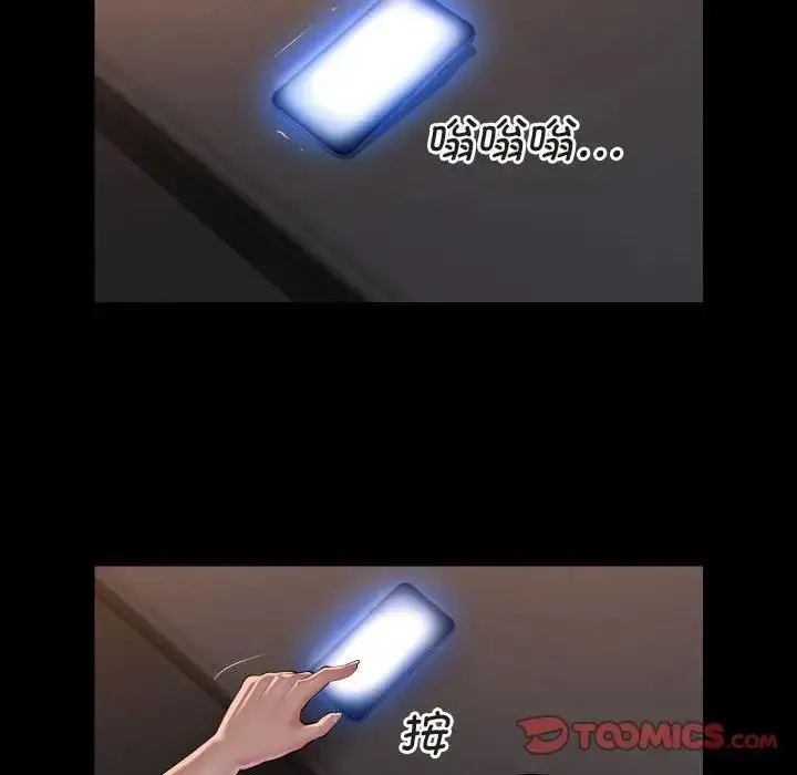 漫画《社区重建协会》第91话第28张图