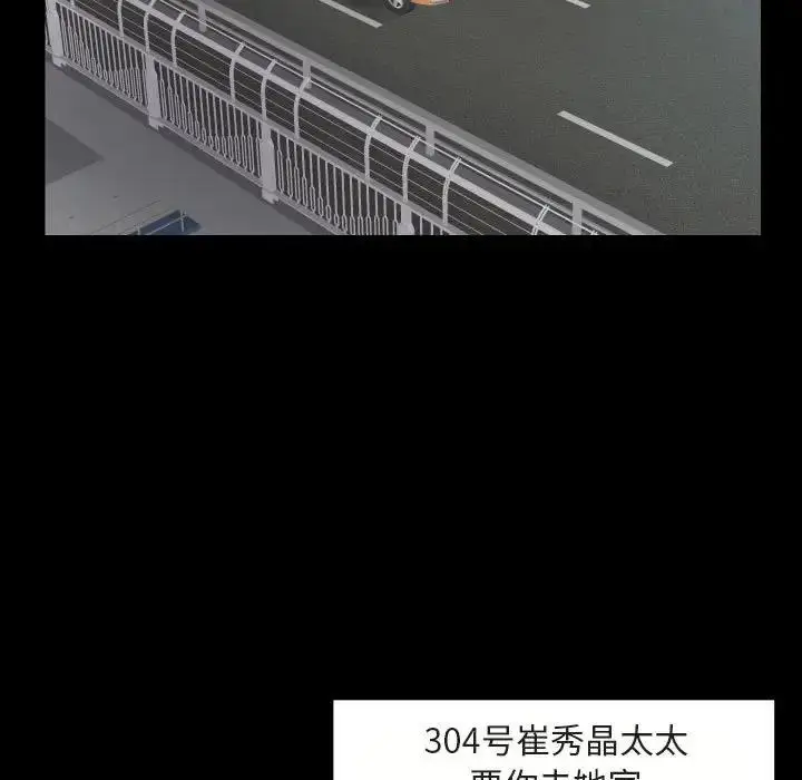 漫画《社区重建协会》第91话第41张图