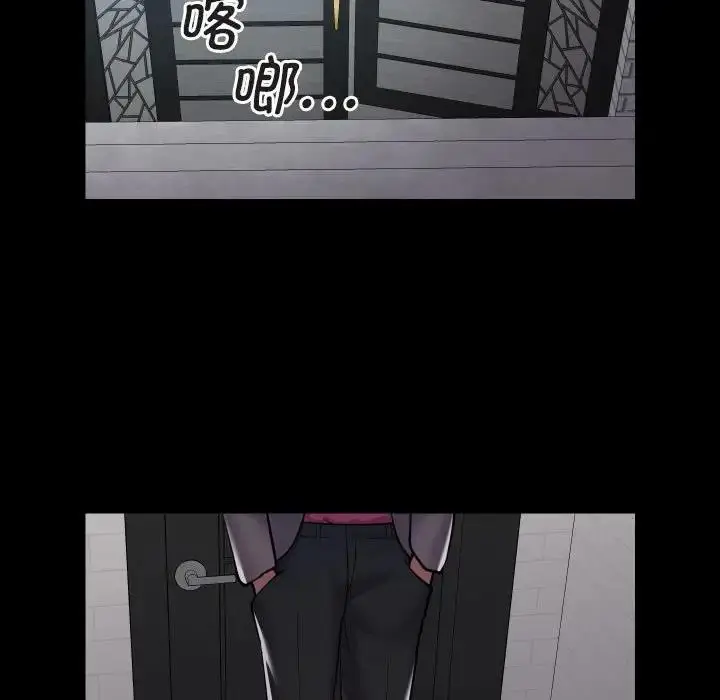 漫画《社区重建协会》第91话第47张图