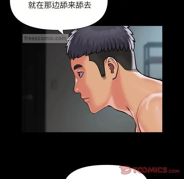 漫画《社区重建协会》第91话第60张图