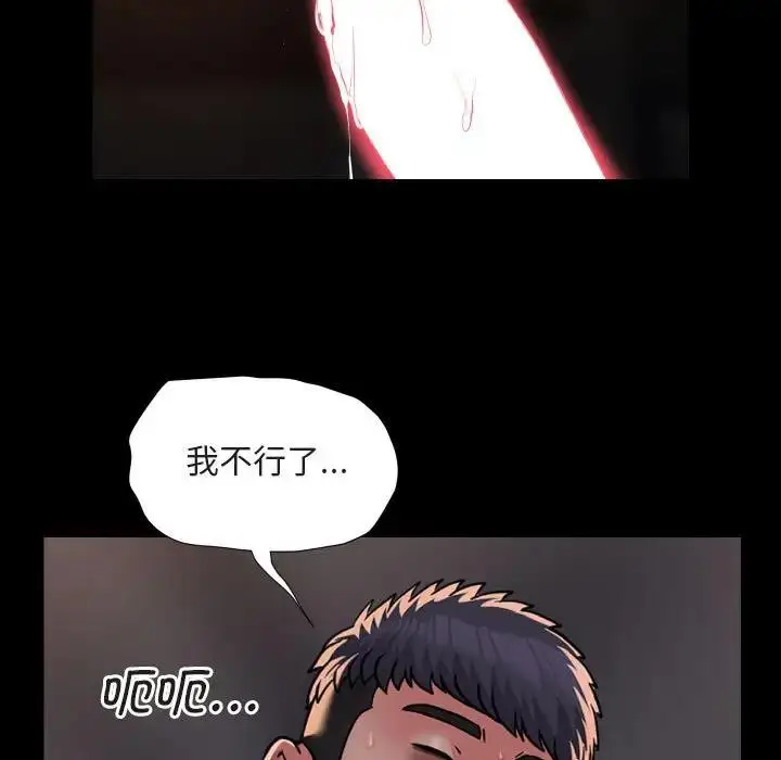 漫画《社区重建协会》第91话第9张图
