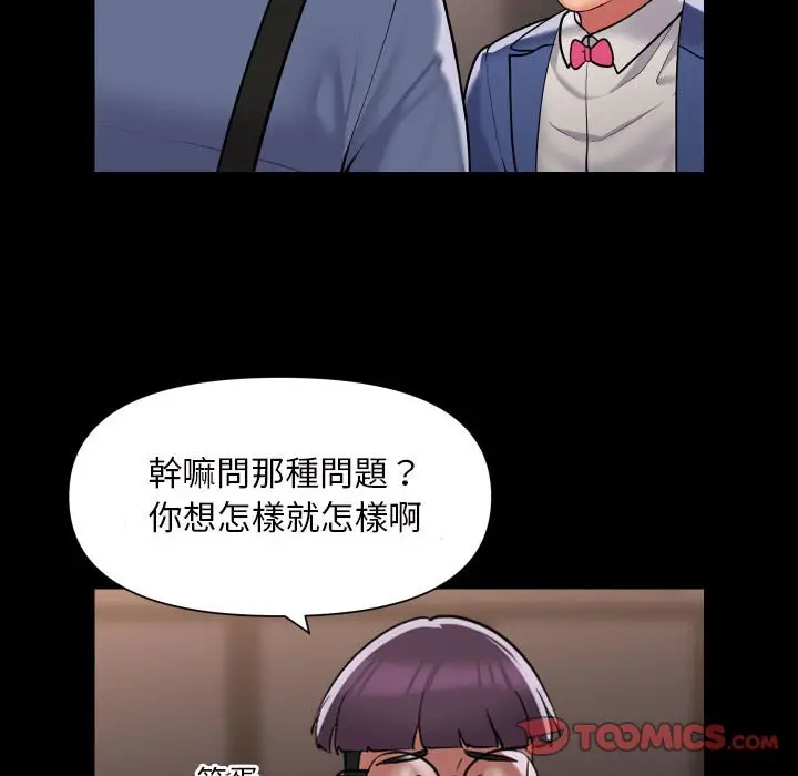 漫画《社区重建协会》第82话第10张图