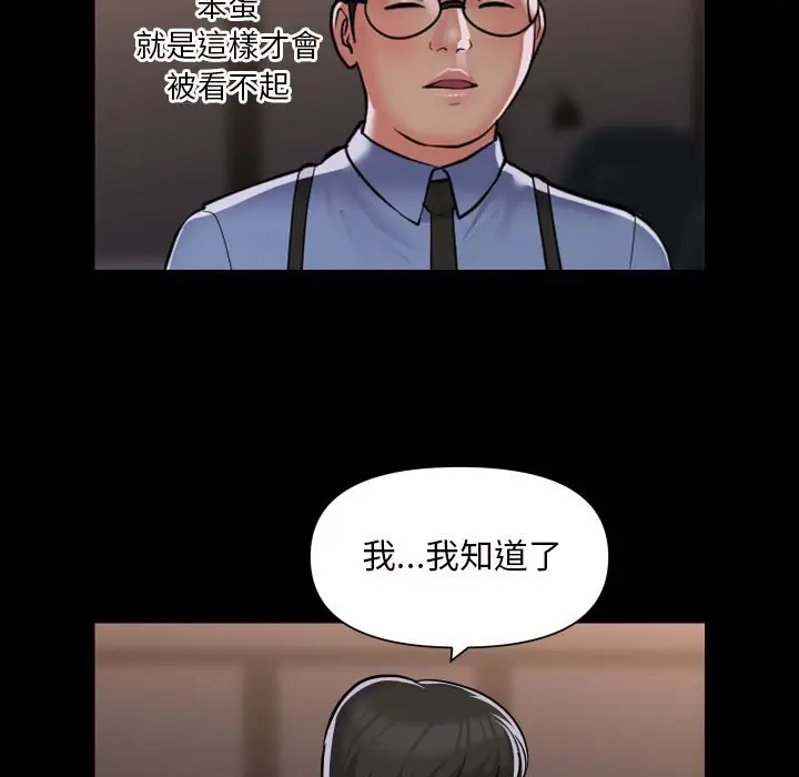 漫画《社区重建协会》第82话第11张图