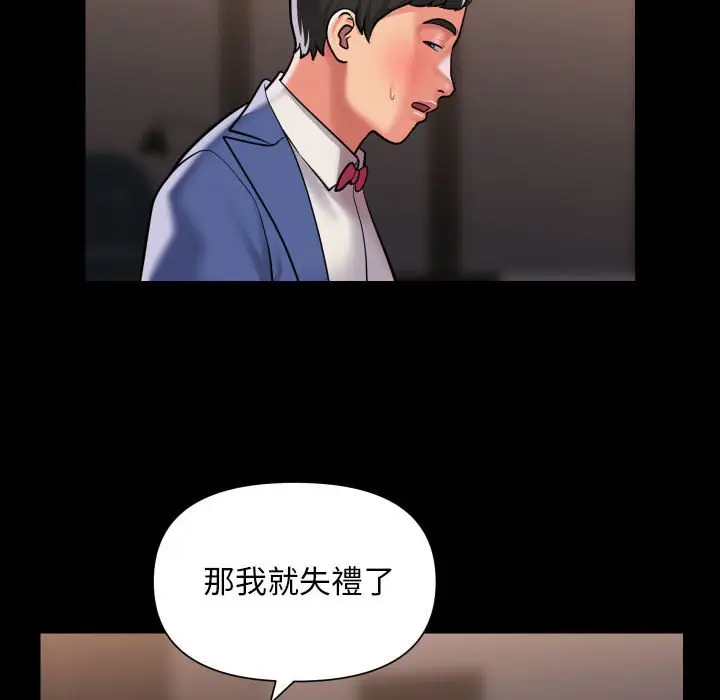漫画《社区重建协会》第82话第12张图