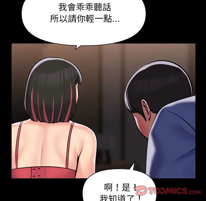 漫画《社区重建协会》第82话第14张图