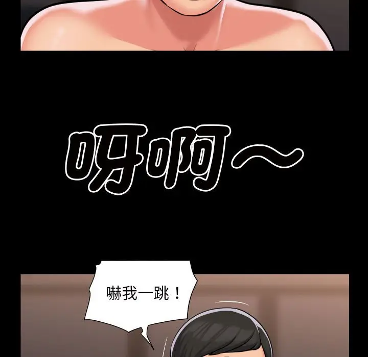漫画《社区重建协会》第82话第20张图