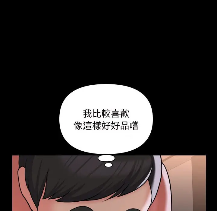 漫画《社区重建协会》第82话第28张图