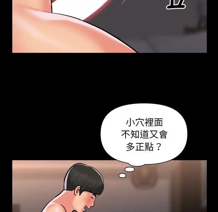 漫画《社区重建协会》第82话第35张图