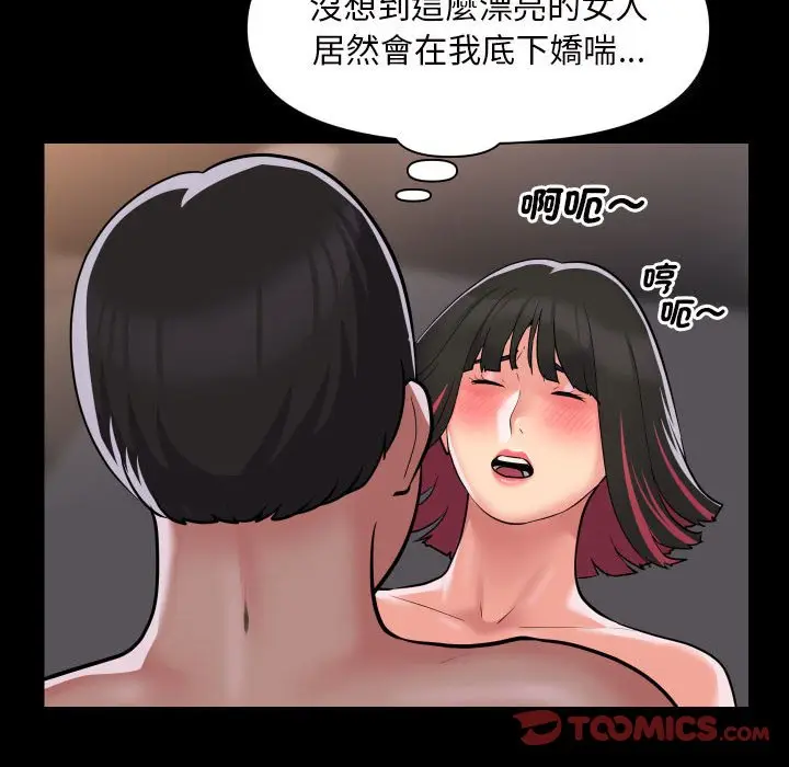 漫画《社区重建协会》第82话第42张图