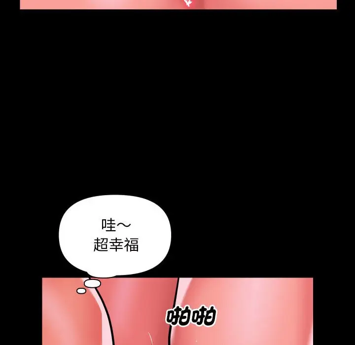 漫画《社区重建协会》第82话第44张图