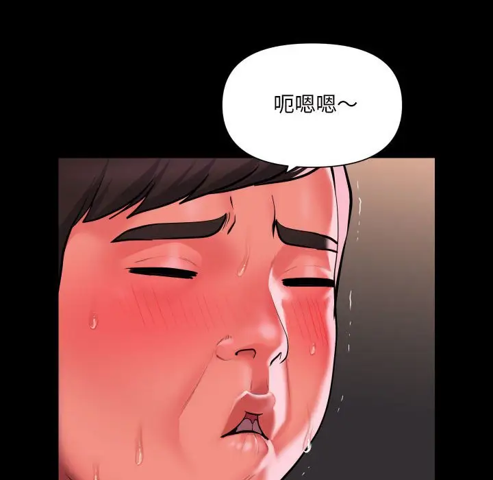 漫画《社区重建协会》第82话第65张图