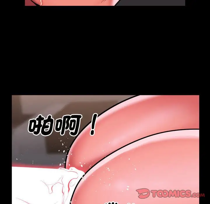 漫画《社区重建协会》第82话第66张图
