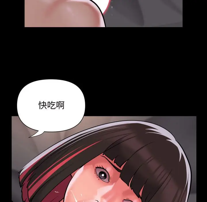 漫画《社区重建协会》第82话第73张图
