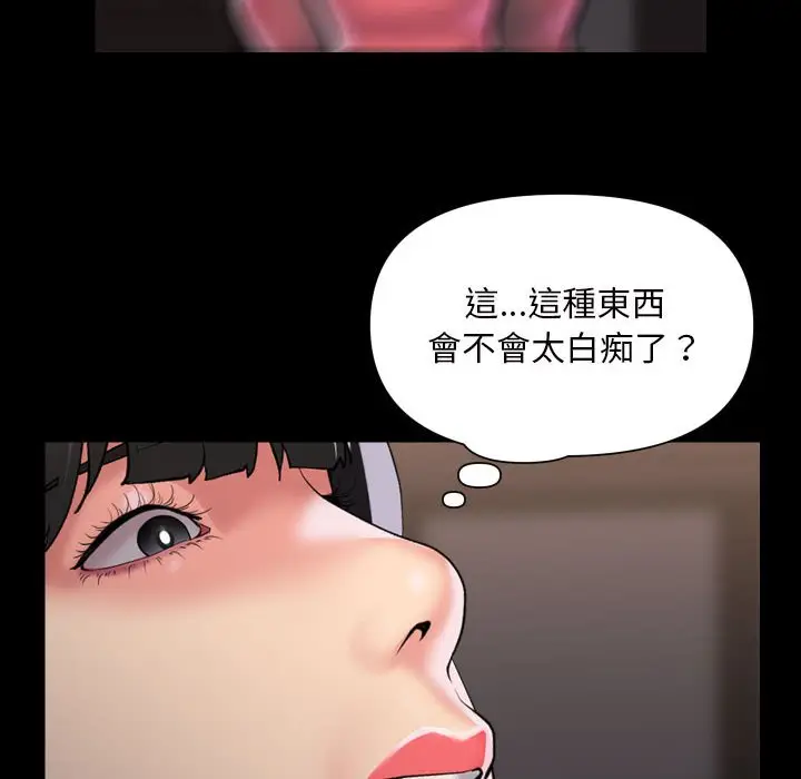 漫画《社区重建协会》第82话第8张图
