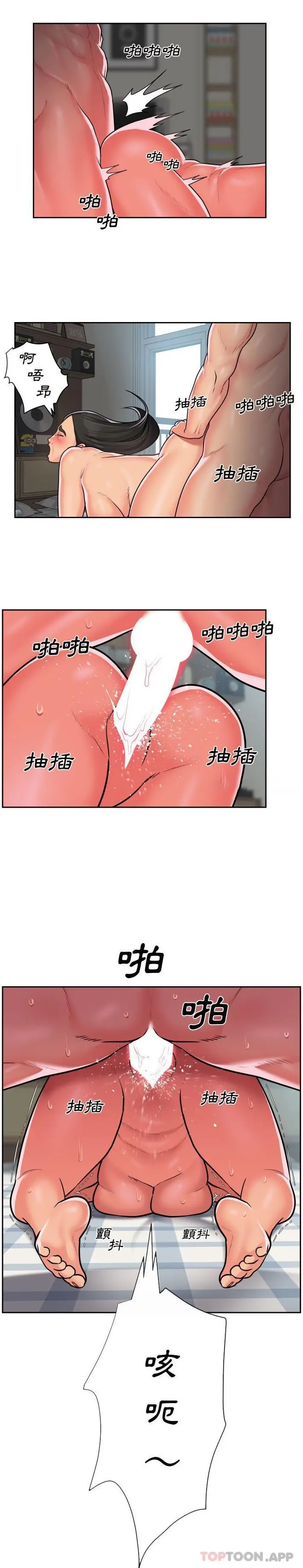 漫画《社区重建协会》第40话第14张图