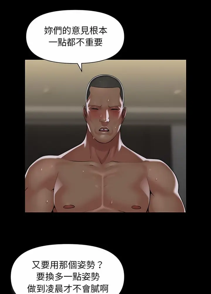 漫画《社区重建协会》第78话第15张图