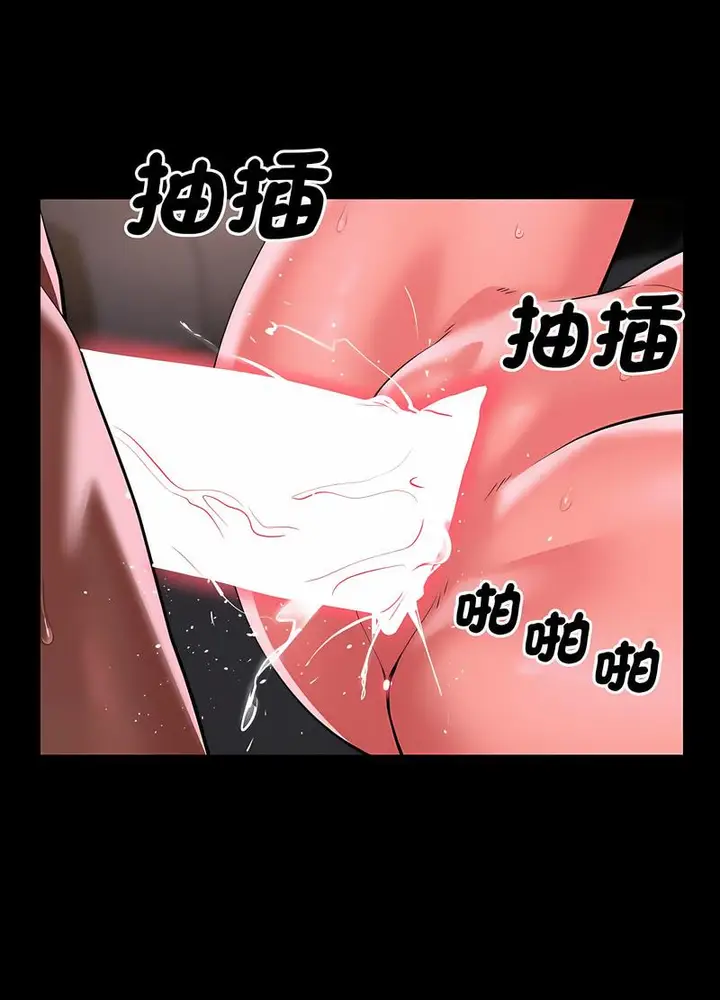 漫画《社区重建协会》第78话第20张图