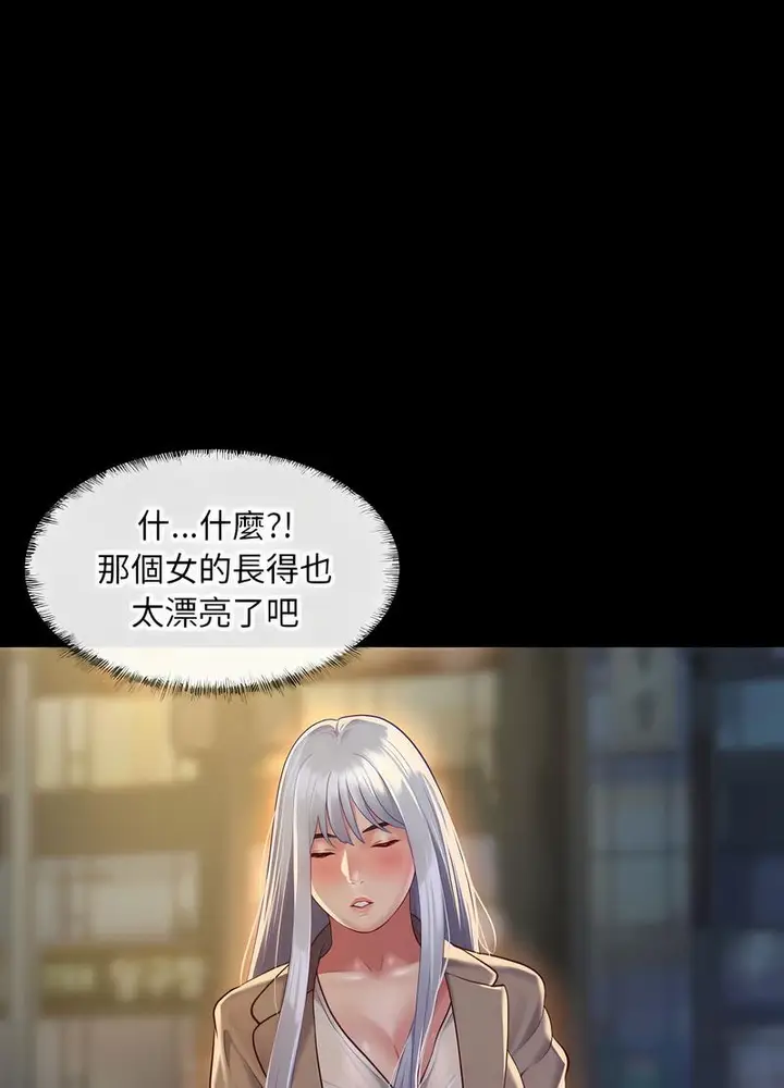 漫画《社区重建协会》第78话第31张图