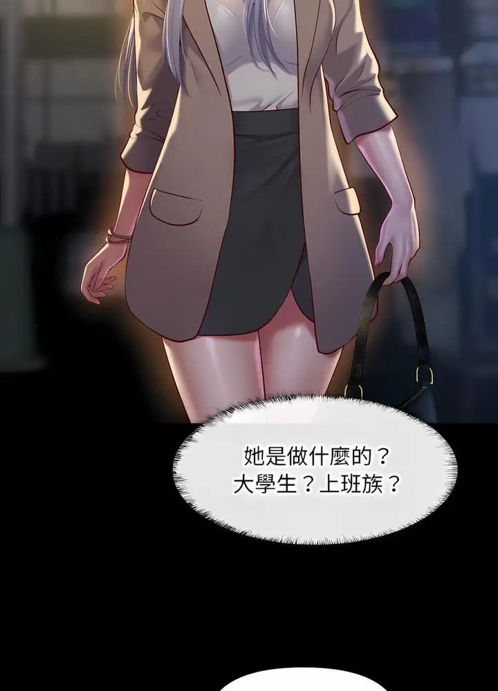 漫画《社区重建协会》第78话第32张图