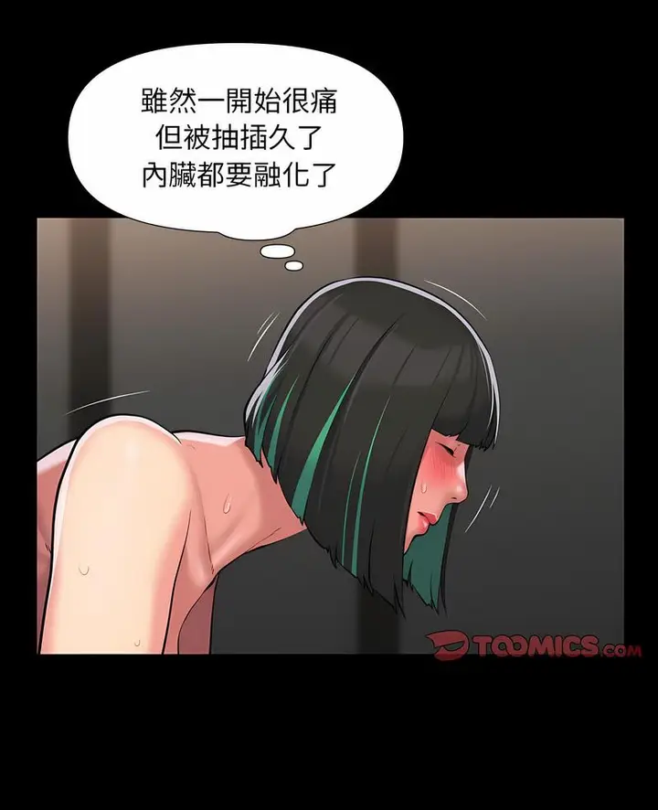 漫画《社区重建协会》第78话第4张图