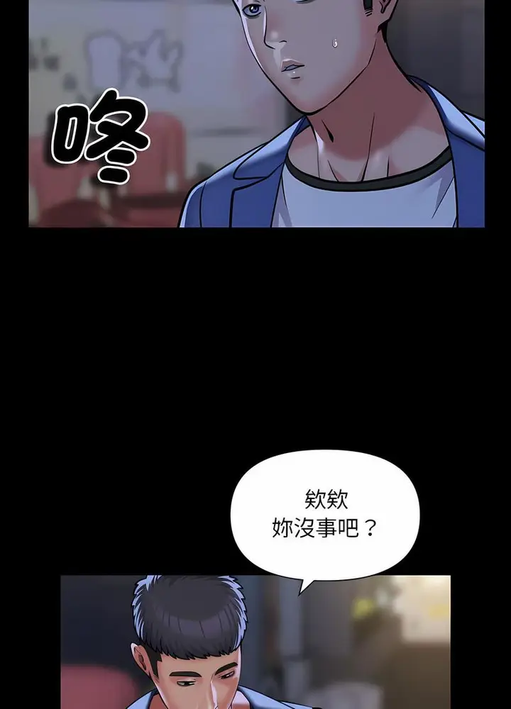 漫画《社区重建协会》第78话第42张图