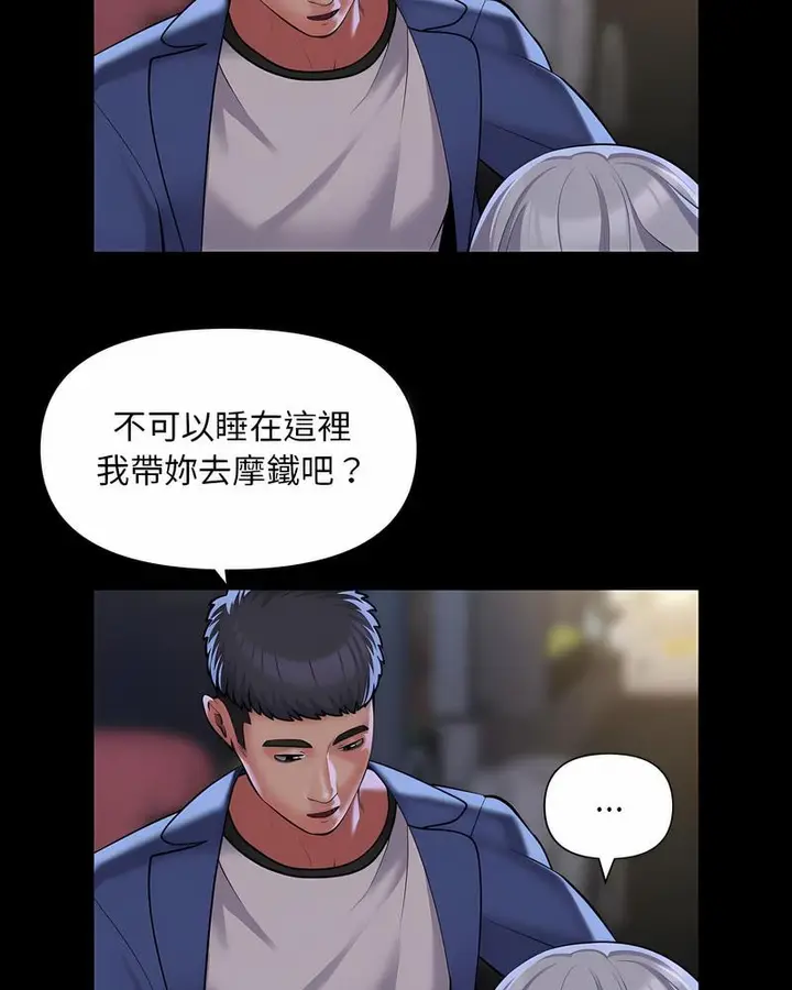 漫画《社区重建协会》第78话第43张图