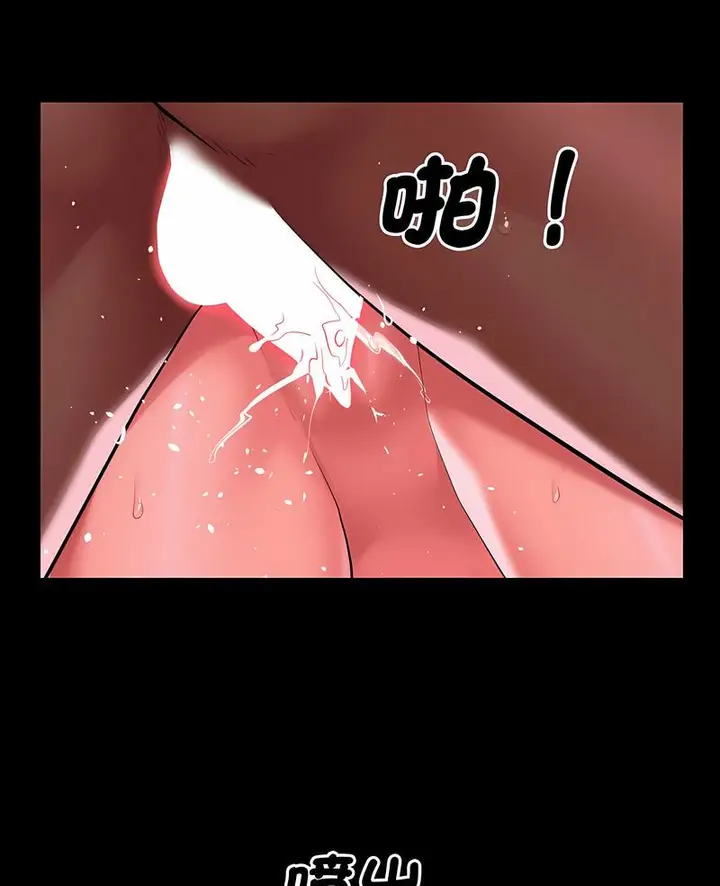 漫画《社区重建协会》第78话第5张图