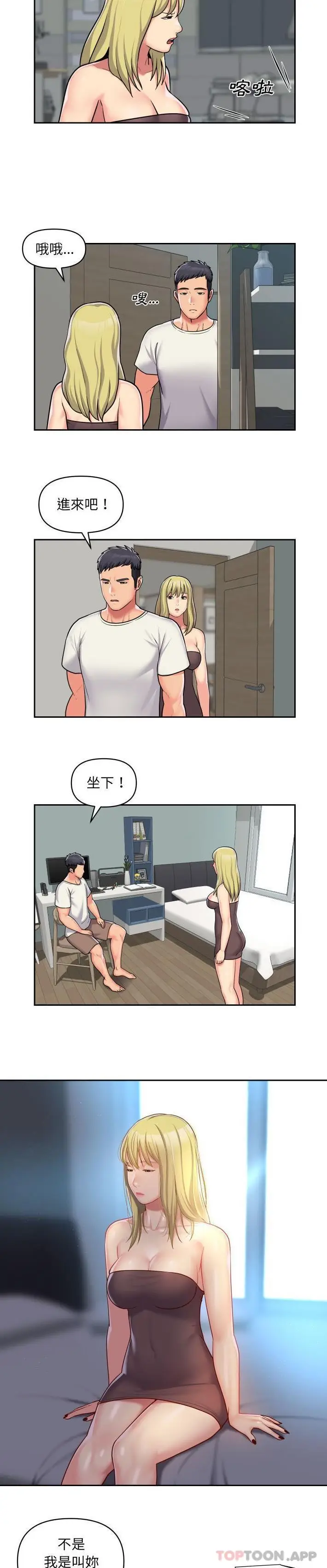 漫画《社区重建协会》第34话第2张图