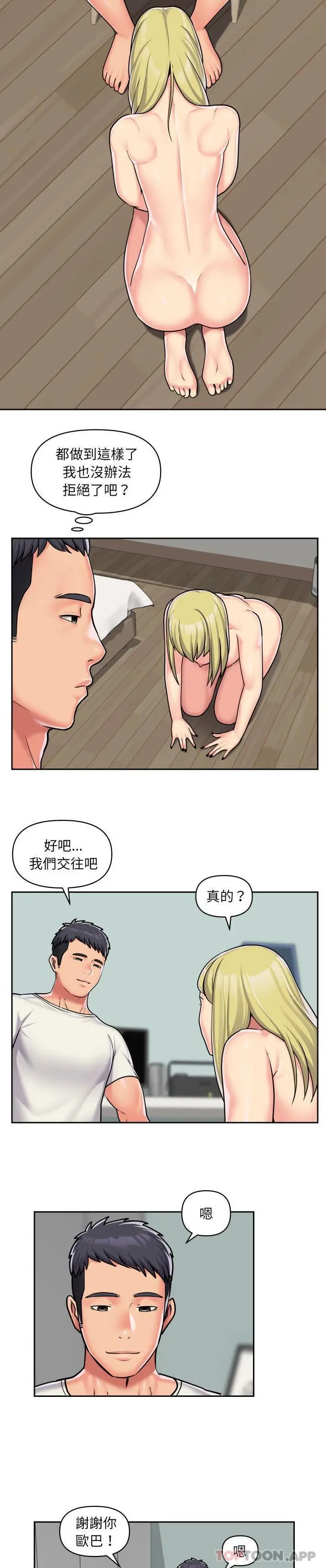 漫画《社区重建协会》第34话第6张图