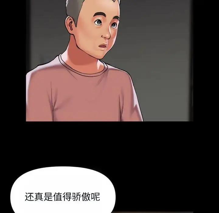 漫画《社区重建协会》第92话第11张图