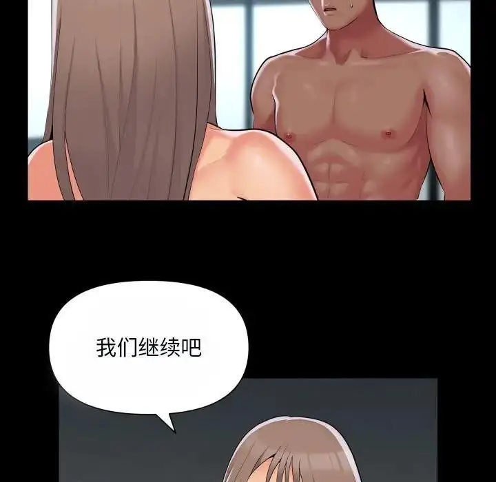 漫画《社区重建协会》第92话第17张图