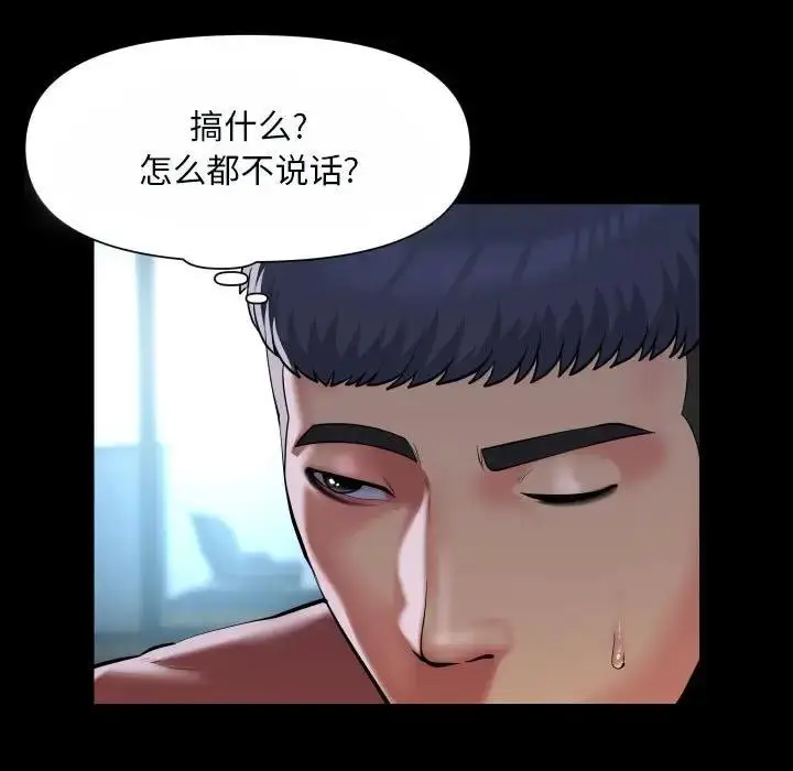 漫画《社区重建协会》第92话第5张图