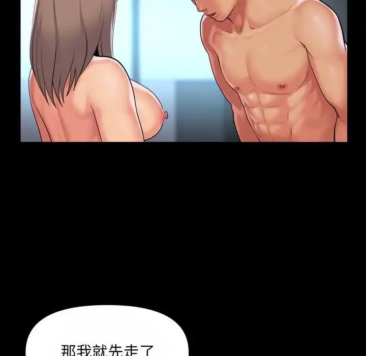 漫画《社区重建协会》第92话第51张图