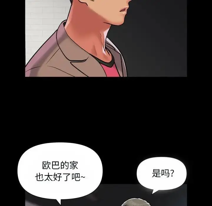 漫画《社区重建协会》第92话第56张图