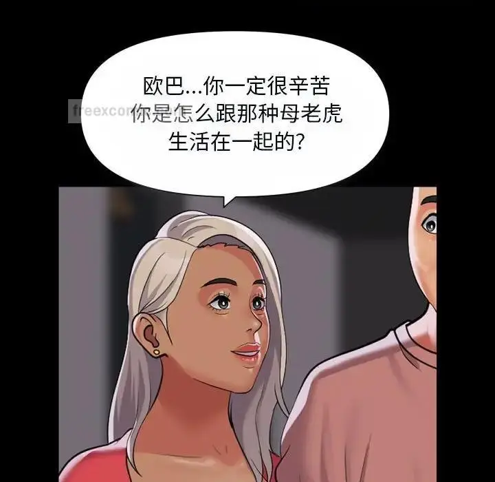 漫画《社区重建协会》第92话第60张图