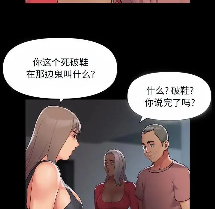 漫画《社区重建协会》第92话第61张图