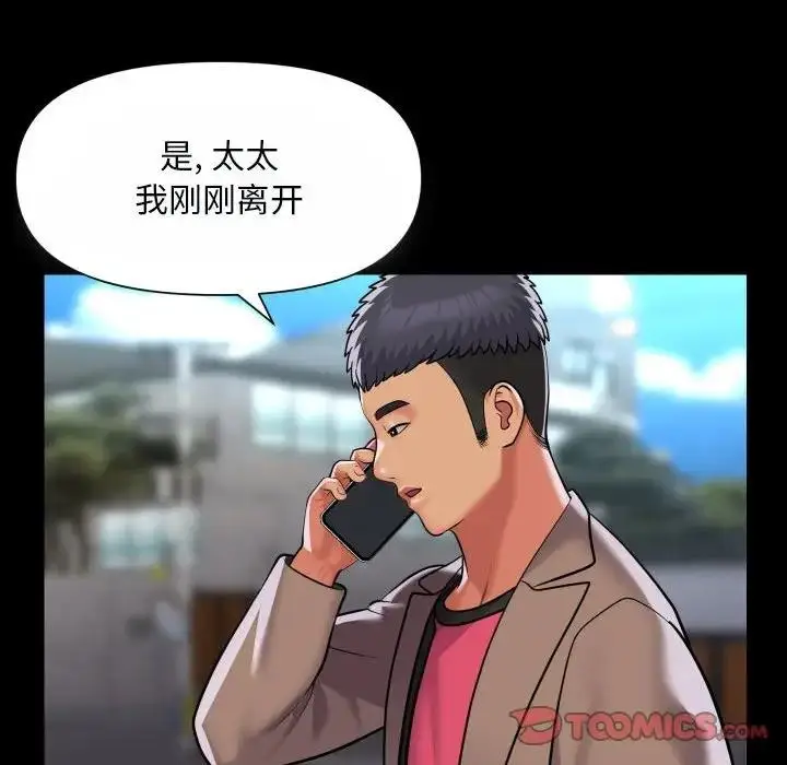漫画《社区重建协会》第92话第66张图