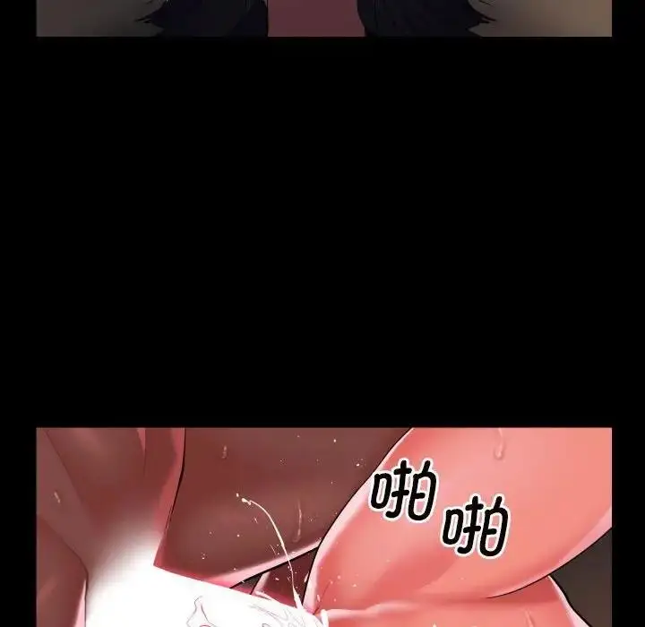 漫画《社区重建协会》第92话第72张图