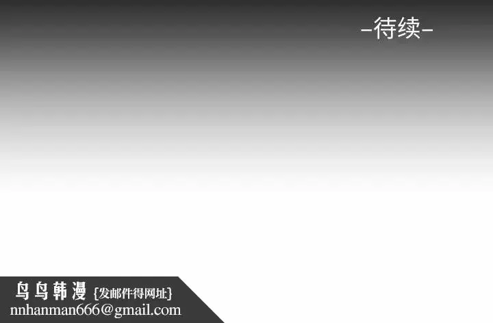 漫画《社区重建协会》第92话第75张图