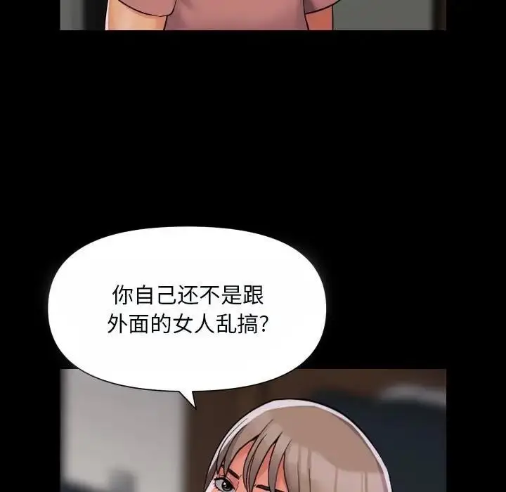 漫画《社区重建协会》第92话第9张图