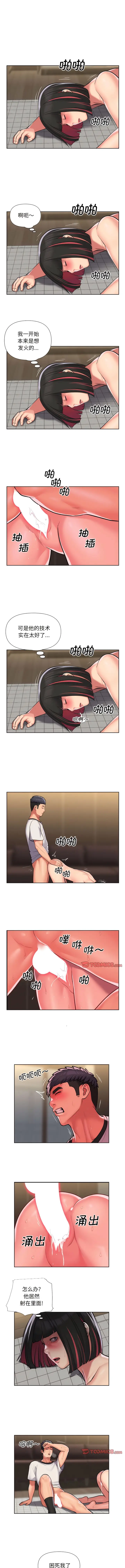 漫画《社区重建协会》第64话第2张图