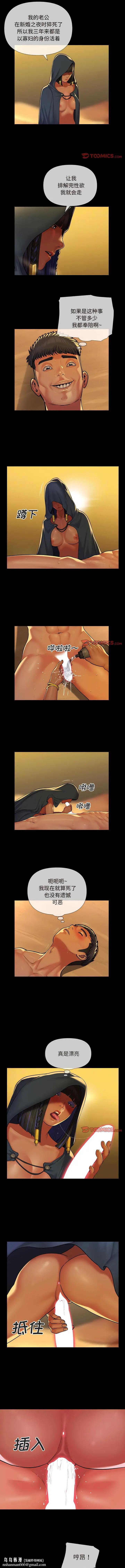 漫画《社区重建协会》第64话第5张图
