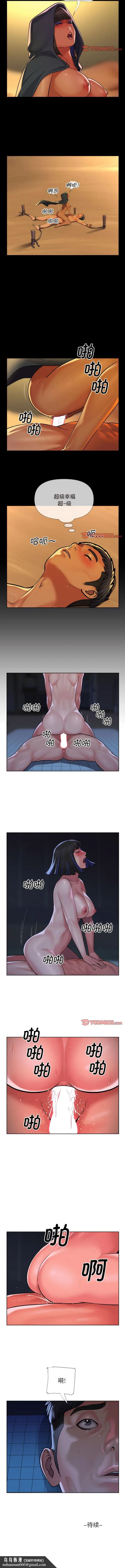 漫画《社区重建协会》第64话第6张图