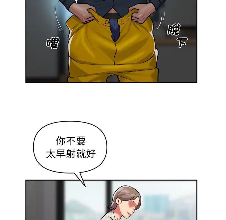 漫画《社区重建协会》第50话第11张图