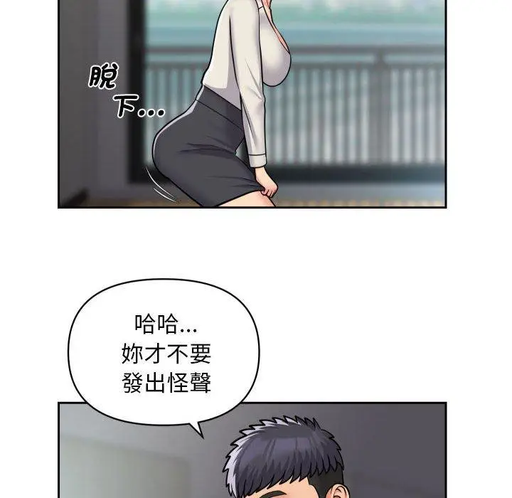 漫画《社区重建协会》第50话第12张图