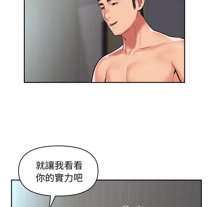 漫画《社区重建协会》第50话第13张图