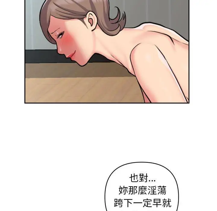 漫画《社区重建协会》第50话第20张图