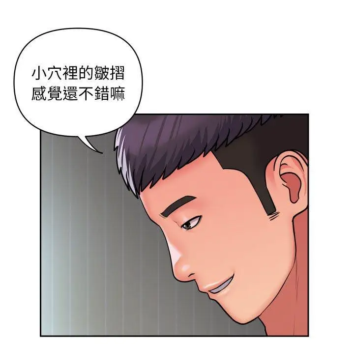 漫画《社区重建协会》第50话第24张图